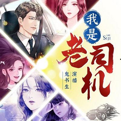 福利书生歌曲在线听,沉浸经典旋律，重温青春记忆