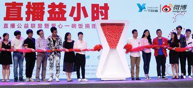 免费直播在线福利